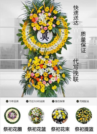 山西长治黎城县黄崖洞镇宽章村花圈代送